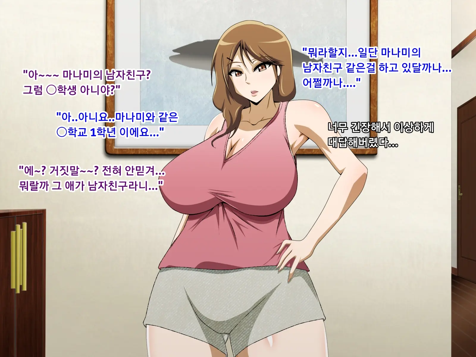 Kanojo No Onee-Chan Ni Netorareru Boku | 여자친구의 언니에게 네토라레 당한 나